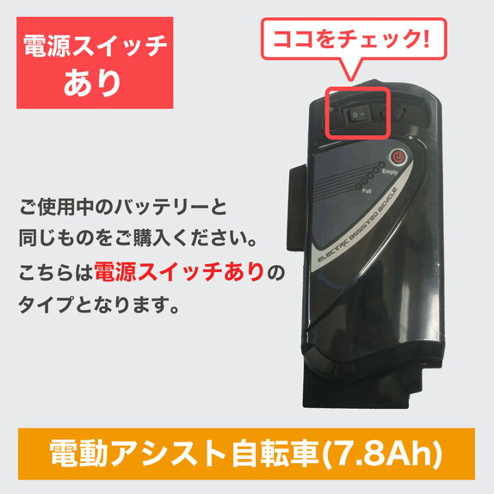 楽天市場】電動自転車バッテリー バッテリー単体|予備バッテリー 新品 