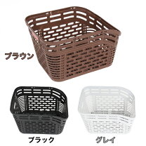 楽天市場】後ろ用バスケット 自転車カゴ 固定式 ブラウンの通販