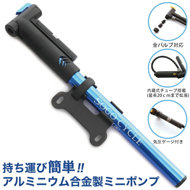 楽天市場】空気入れ ポンプ 自転車 自転車用空気入れ タンク内蔵式 