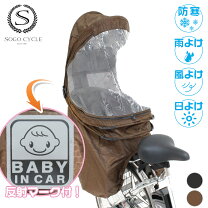 楽天市場】自転車 ママチャリ（種類（サイクルカバー 