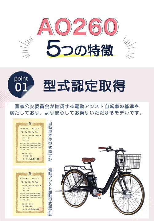 楽天市場】〔期間限定プライスダウン！〕 電動自転車 26インチ 型式 