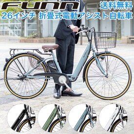 レトロ風電動自転車！街で映えるおしゃれな電動アシスト自転車のおすすめは？