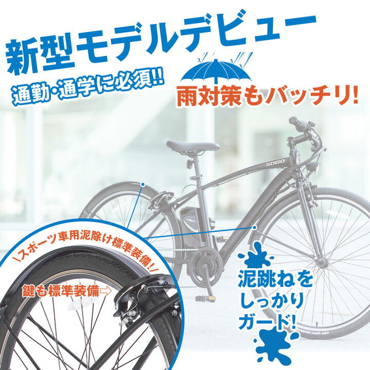 楽天市場】〔先着10名 最大1万円OFFクーポン 21日〜24日〕 電動自転車 