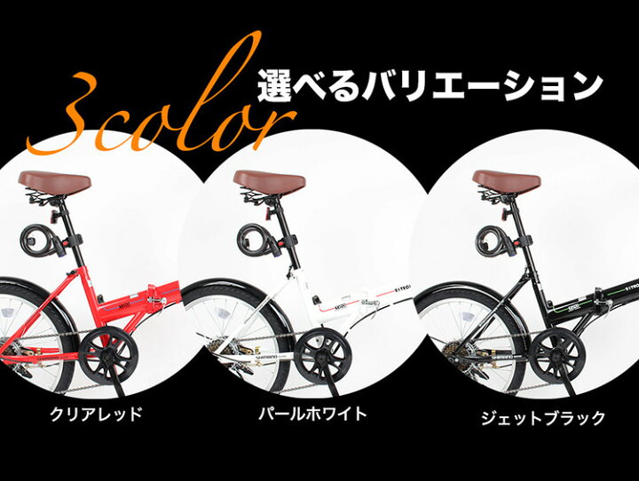 楽天市場】〔15日◇ポイント5倍対象◇最大39倍〕 折りたたみ自転車 20 