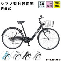 楽天市場】自転車 26インチ ママチャリ（カラーブラック）（スポーツ 