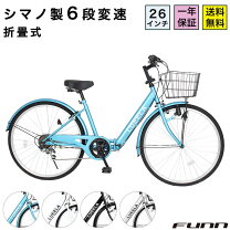 楽天市場】自転車 6段変速 ブルー 27インチの通販