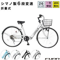 楽天市場】自転車 26インチ（カラーシルバー）（シティサイクル 
