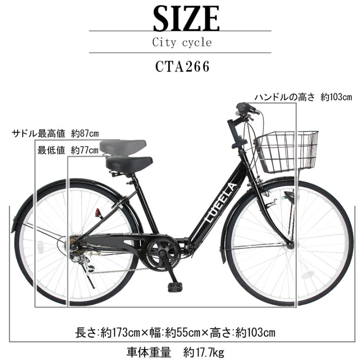 楽天市場】〔店内全品P10倍☆最大33倍 11/15限定〕 自転車 