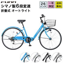 楽天市場】自転車 26インチ ママチャリ（カラーブルー）の通販