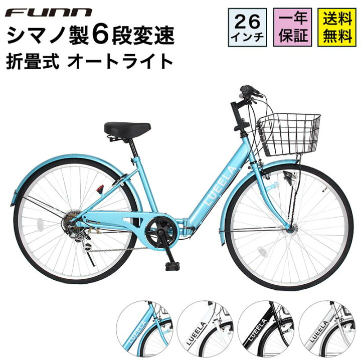 6段変速&オートライト付シティサイクル ママチャリ 中古自転車 401