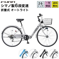 楽天市場】シティサイクル（カラーシルバー）（自転車・サイクリング 