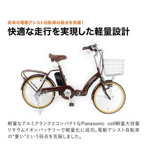 10日500円offクーポン配布中 送料無料 自転車 インチ 電動アシスト自転車 電動自転車 折りたたみ自転車 コンパクト 小径車 シティサイクル 通勤 通学 便利 おすすめ クリスマスギフト D
