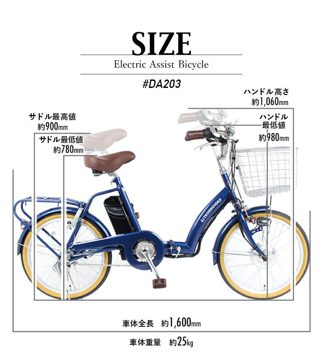 楽天市場】〔半額から更に10%OFF☆楽天スーパーセール！〕 電動自転車 