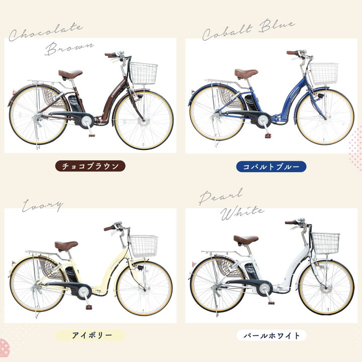 楽天市場】〔店内全品ポイント5倍☆最大25倍 5/20限定〕 電動自転車 26  