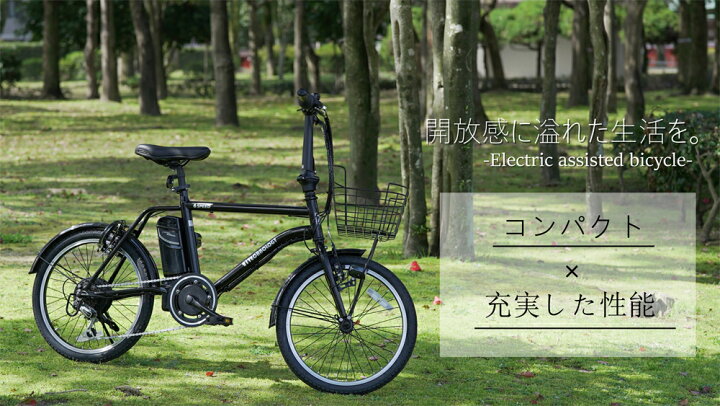 楽天市場】〔10日〜12日◇ポイント5倍対象◇最大46倍〕 電動自転車 20 