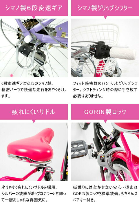 楽天市場 子供自転車 24インチ 女の子 シマノ製6段ギア付 キッズバイク 自転車本体 鍵 スタンド付 こども じてんしゃ かわいい 可愛い ピンク ブルー パープル 誕生日プレゼント プレゼント ギフト 送料無料 Em246 サイクルfunn 楽天市場店
