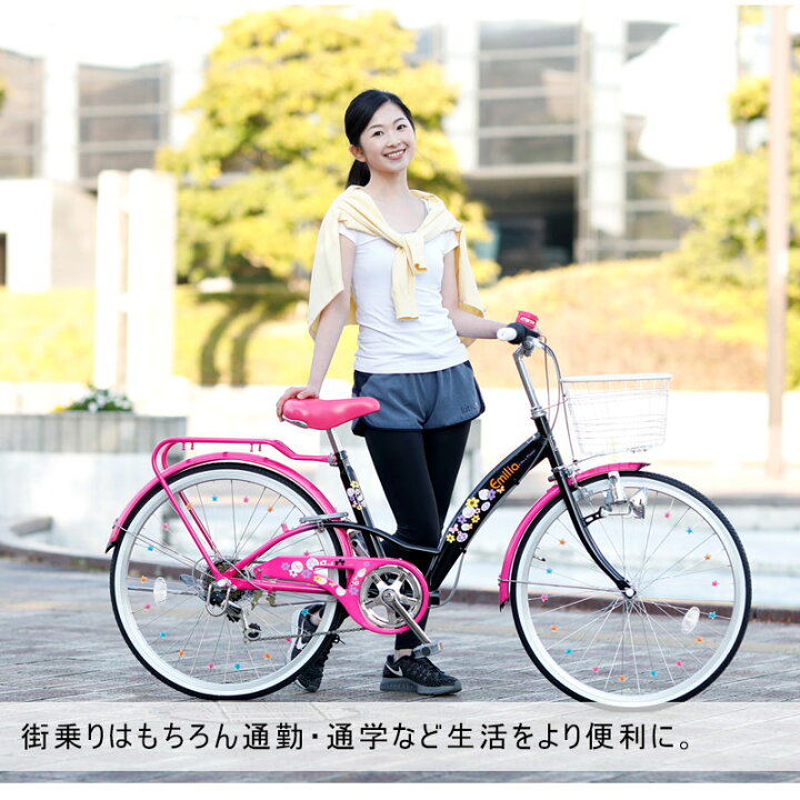 ♡4)自転車 婦人車 新車 24インチ ピンク 6段変速