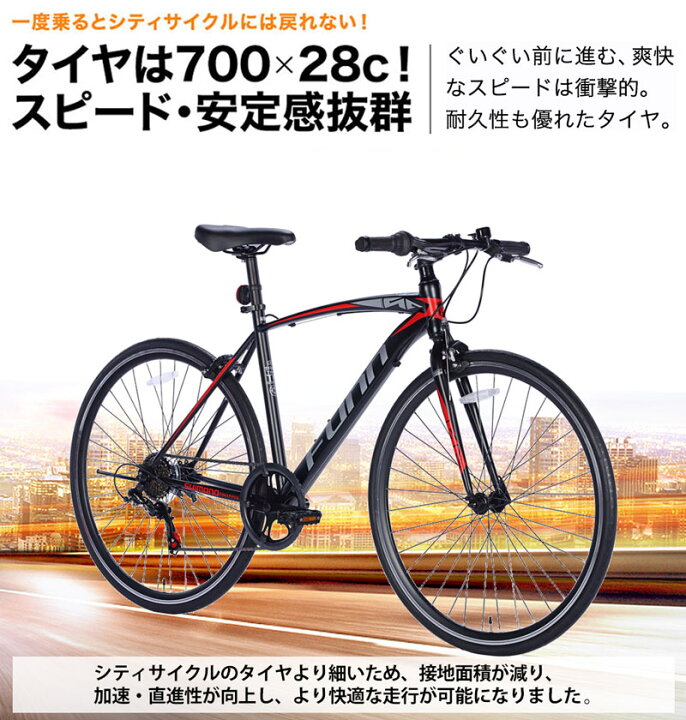 クロスバイク】3x8段変速 700x28cタイヤ 前後タイヤ、チェーン、サドル 