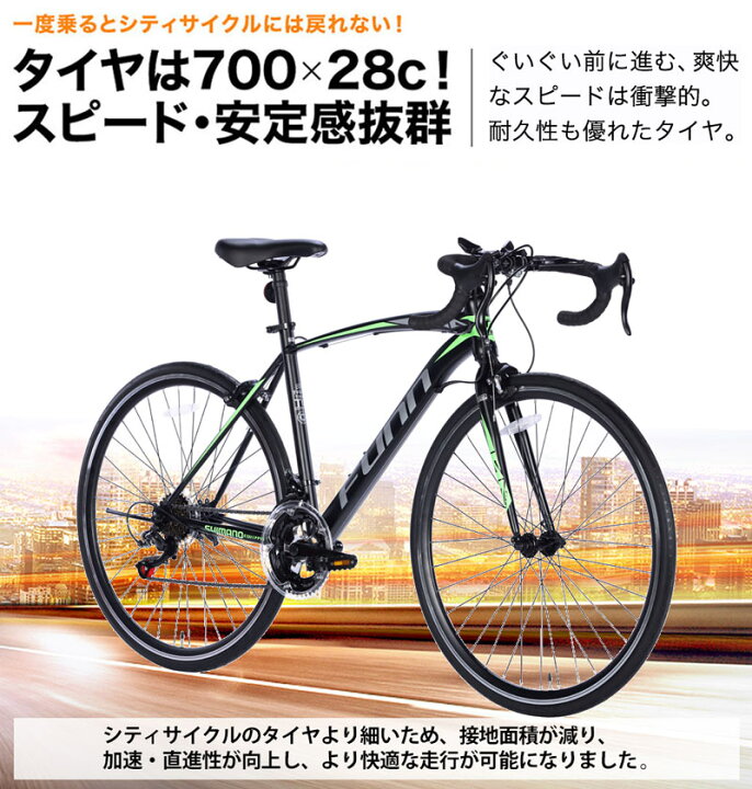 楽天市場】〔15日◇ポイント5倍対象◇最大39倍〕 ロードバイク 700×28C 
