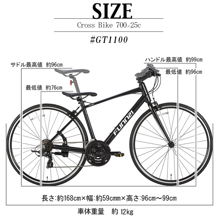 楽天市場 11 18 P最大4倍 300円クーポン クロスバイク 自転車 シマノ製21段変速 700x25c 軽量 自転車 じてんしゃ 本体 シマノ Shimano 初心者 入門 ビギナー サイクリング アウトドア スポーツ クリスマスプレゼント 送料無料 Gt1100 サイクルfunn 楽天市場店