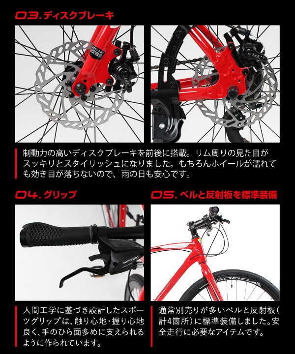 最終値下げ・赤クロスバイク 前後輪ブレーキ◎ 今年購入700c 6段変速 