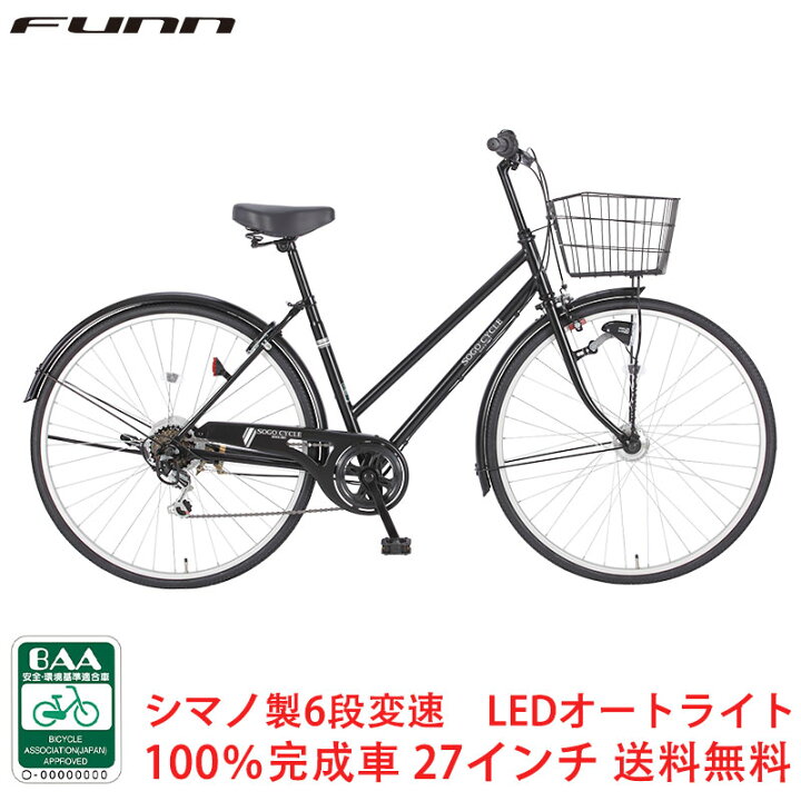 中古自転車2977 前後タイヤ新品！ 27インチ 6段ギヤ LEDVオート 