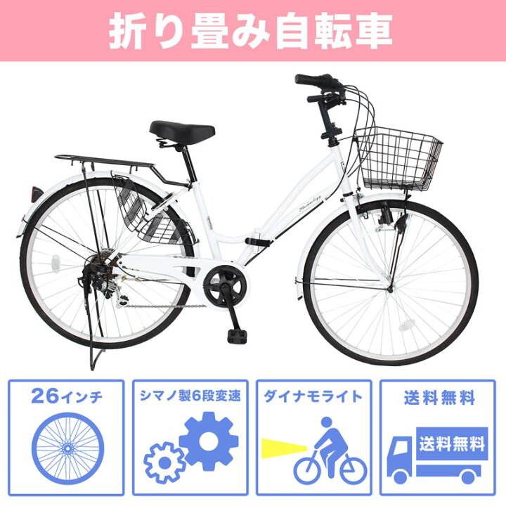 楽天市場】〔15日◇ポイント5倍対象◇最大39倍〕 自転車 シティ 