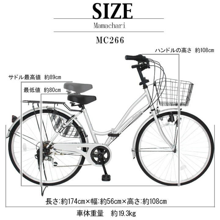 楽天市場】〔15日◇ポイント5倍対象◇最大39倍〕 自転車 シティ 