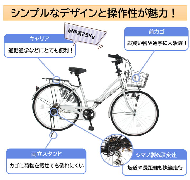 楽天市場】〔15日◇ポイント5倍対象◇最大39倍〕 自転車 シティ 