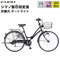 楽天市場】ママチャリ 27インチ（カラーブラック）（シティサイクル 