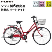 楽天市場】ギア付き 自転車 オートライトの通販