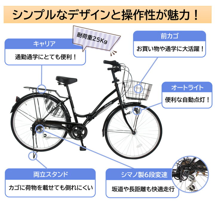 楽天市場】〔ポイント2倍☆最大20倍 12/11〜12/14〕 自転車 組立不要  