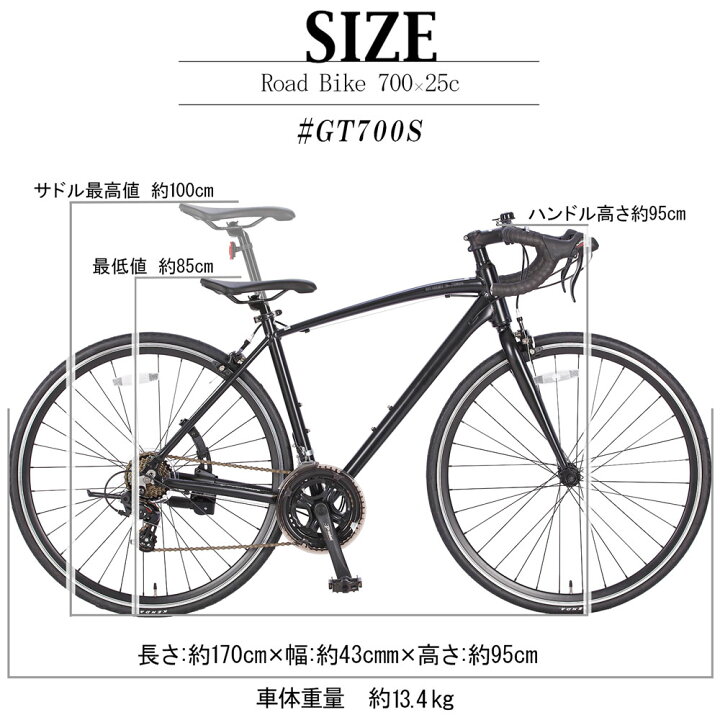 楽天市場 ポイント最大10倍 送料無料 本格 ロードバイク最新モデル 700 25c シマノ製 14段変速 高級アルミ仕様 自転車本体 じてんしゃ シティサイクル 通勤 通学 就職 ギフト クリスマスプレゼント 送料無料 Gt700s サイクルfunn 楽天市場店