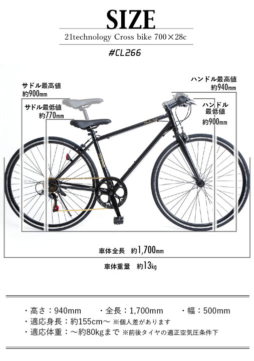 楽天市場】〔15日◇ポイント5倍対象◇最大39倍〕 クロスバイク 700x28C 