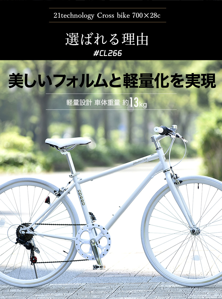 新品 クロスバイク シマノ6段変速 700x28C マットブラック/緑-