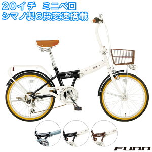 シマノ 折りたたみ自転車20インチ」の人気商品一覧 | 安い商品を通販 