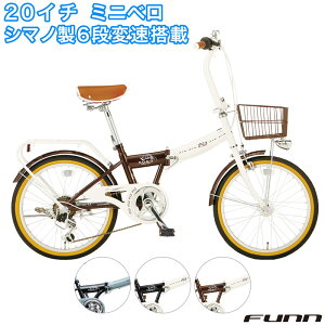 折りたたみ自転車20」の人気商品一覧 | 安い商品を通販サイトから探す 