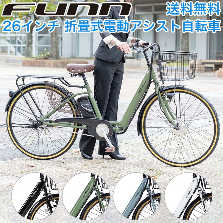 決まりました】【使用年数1年未満】26インチ自転車