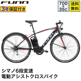 楽天市場】 電動アシスト自転車 > 電動アシストクロスバイク 