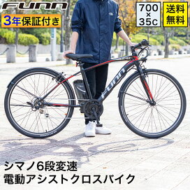 楽天市場】〔15日◇ポイント5倍対象◇最大39倍〕 電動自転車 電動 