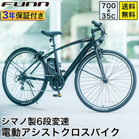 楽天市場】 電動アシスト自転車 : サイクルFUNN 楽天市場店