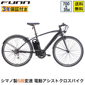 楽天市場】 電動アシスト自転車 > 電動アシストクロスバイク 