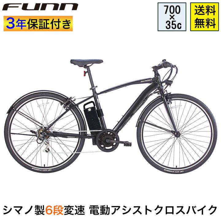 楽天市場】〔30日〜1日限定◇ポイント5倍対象◇最大47倍〕 電動自転車 