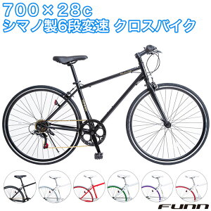 〔特別割引中!対象商品限定〕 クロスバイク 700x28C シマノ6段変速搭載 自転車 初心者 女性 軽量 自転車本体 スポーツ サイクリング 通勤 通学 誕生日 ギフト おしゃれ 送料無料 〔CL266〕