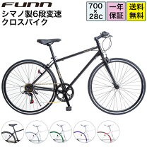 楽天市場】クロスバイク 27インチ（カラーブラック）（スポーツ 
