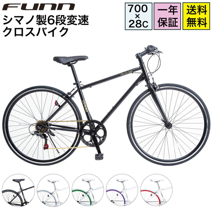 楽天市場】〔15日◇ポイント5倍対象◇最大39倍〕 クロスバイク 700x28C 