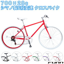 〔500円クーポン発行中！ 4/27～4/29限定！先着順！〕 クロスバイク 700x28C 27インチ シマノ製6段変速 自転車 初心者 女性 軽量 自転車本体 スポーツ サイクリング 通勤 通学 誕生日 ギフト おしゃれ 送料無料 〔CL266〕