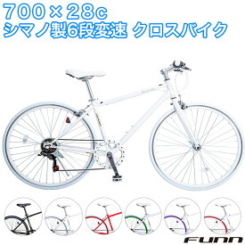 〔500円クーポン発行中！ 4/27～4/29限定！先着順！〕 クロスバイク 700x28C 27インチ シマノ製6段変速 自転車 初心者 女性 軽量 自転車本体 スポーツ サイクリング 通勤 通学 誕生日 ギフト おしゃれ 送料無料 〔CL266〕