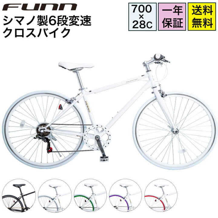 楽天市場】〔15日◇ポイント5倍対象◇最大39倍〕 クロスバイク 700x28C 
