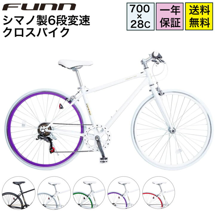楽天市場】〔15日◇ポイント5倍対象◇最大39倍〕 クロスバイク 700x28C 